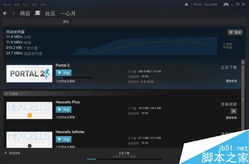steam下載怎么提速?steam下載提速圖文教程