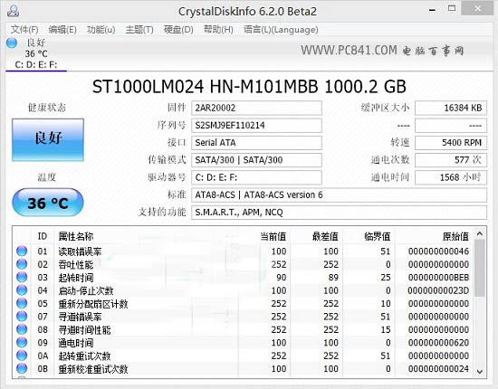 CrystalDiskInfo硬盤檢測工具使用教程