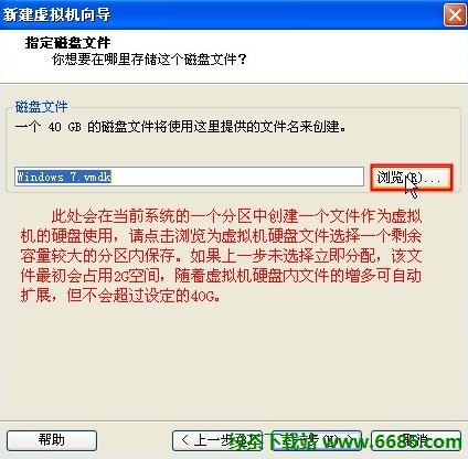 在vmware虛擬機安裝中文版win7系統詳細教程