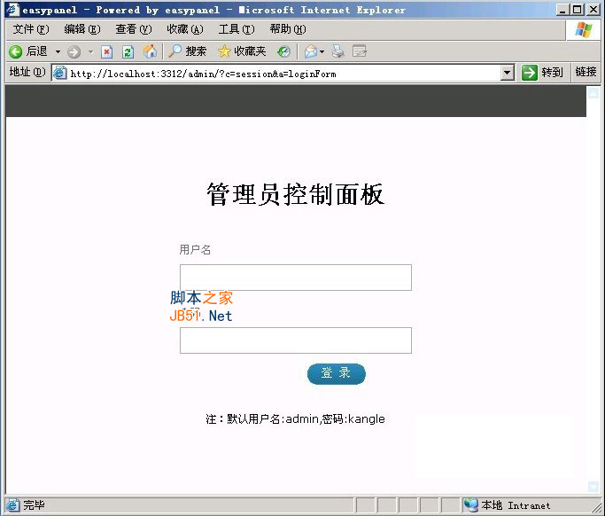 Easypanel使用圖文教程