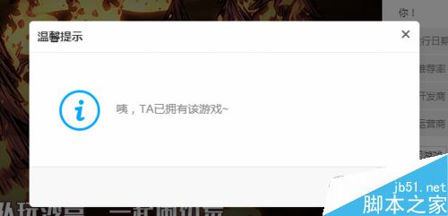 wegame怎么贈送游戲?wegame贈送游戲教程