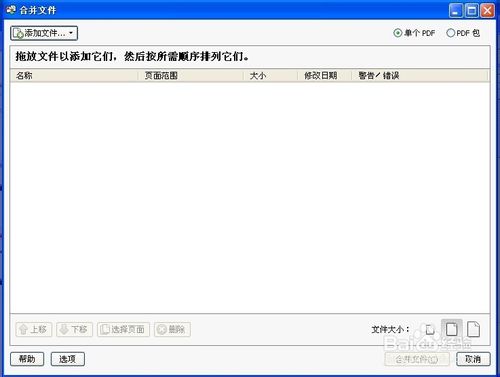 JPG轉PDF：Adobe Acrobat使用教程