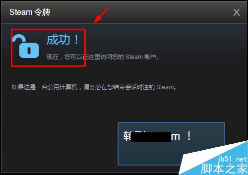 igxe怎么綁定steam賬號?igxe綁定steam圖文教程