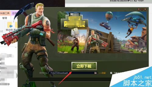 wegame怎么添加堡壘之夜?wegame添加堡壘之夜教程