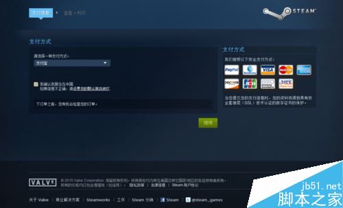 Steam購買游戲及付款后待處理的解決方法