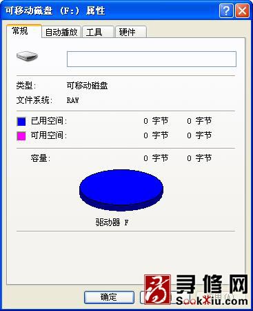 右鍵單擊F盤(pán)選擇屬性