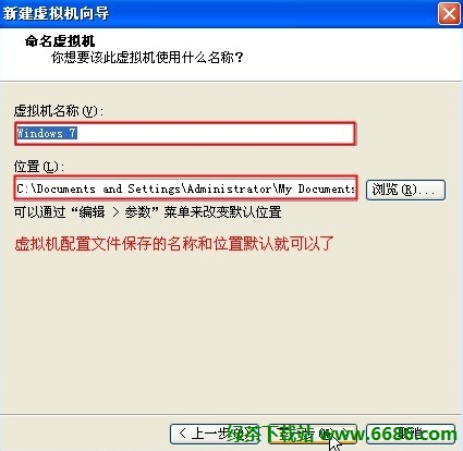 在vmware虛擬機安裝中文版win7系統詳細教程