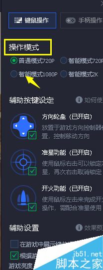 騰訊手游助手怎么設置鍵盤?騰訊手游助手設置鍵盤教程