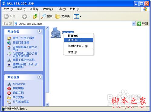 pdfFactory pdf虛擬打印機(jī)安裝使用教程