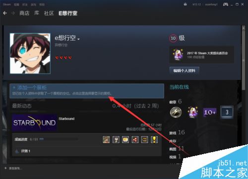 steam怎么設置物品展柜?steam物品展柜設置教程