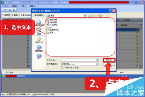 阿里巴巴國際站關鍵詞關鍵詞一鍵采集和分析