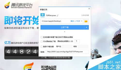 wegame怎么下載?騰訊wegame下載圖文教程