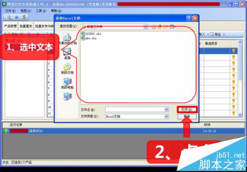 阿里巴巴國際站關鍵詞關鍵詞一鍵采集和分析