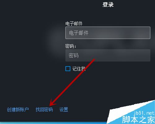 Uplay密碼忘了怎么辦?Uplay育碧密碼找回教程