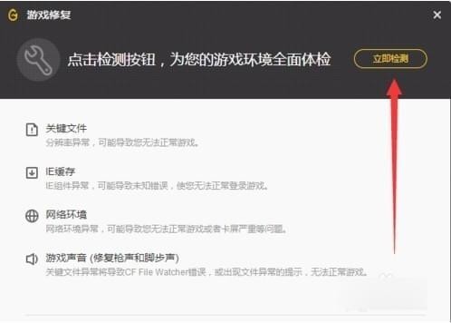 wegame游戲損壞怎么修復?騰訊wegame平臺修復游戲圖文教程