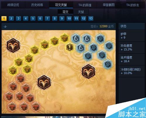 TGP如何查看他人的符文天賦？教你查看大神的符文天賦