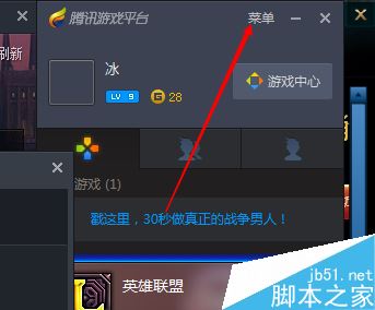 TGP開機時自動啟動怎么辦?TGP開機自啟關(guān)閉方法