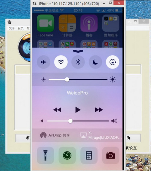 X-Mirage使用教程 X-Mirage激活碼可以激活幾臺電腦