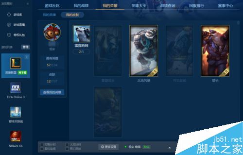 LOL已擁有皮膚怎么查詢？TGP查看英雄聯(lián)盟已擁有皮膚方法