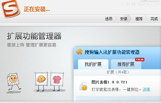 酷狗輸入法好用嗎?