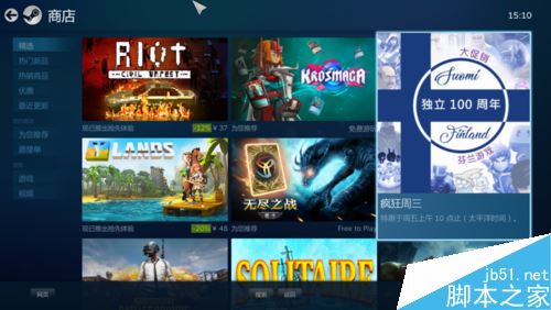 steam怎么設置全屏?steam全屏設置教程