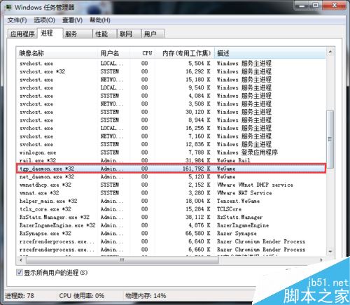 wegame玩游戲卡頓怎么辦?騰訊wegame玩游戲卡頓的解決方法