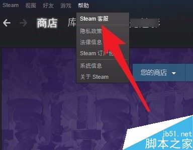 steam購買失敗怎么申訴?steam購買失敗申訴圖文教程