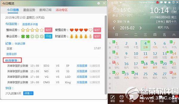 人生日歷今日概覽怎么用?人生日歷今日概覽使用方法3