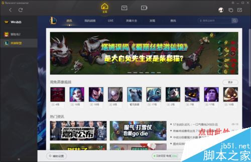 WeGame怎么強制關閉游戲?騰訊WeGame強制關閉游戲教程