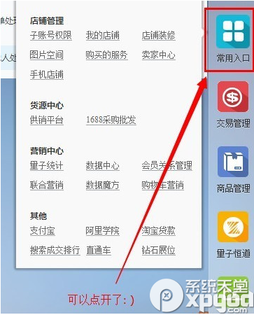 千牛常用入口打不開怎么辦?千牛常用入口打不開解決辦法