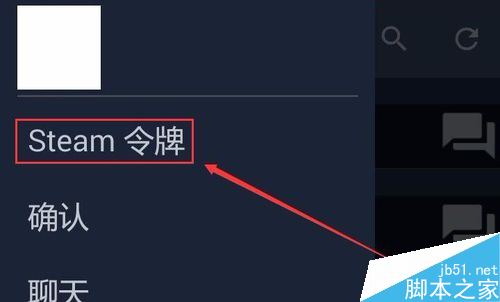 Steam手機令牌怎么開啟?Steam手機令牌啟用教程