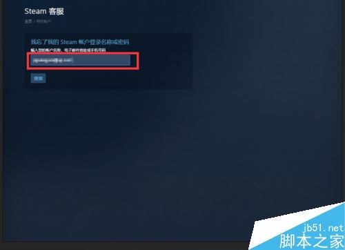 steam賬號被盜怎么辦?steam賬號被盜找回教程