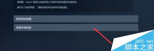 steam如何提高退款幾率?steam高概率退款方法