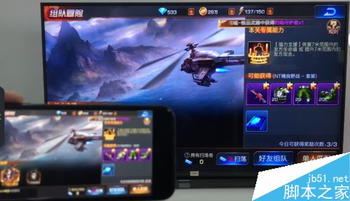 手機游戲怎么在電視上玩？在電視上玩手機游戲教程