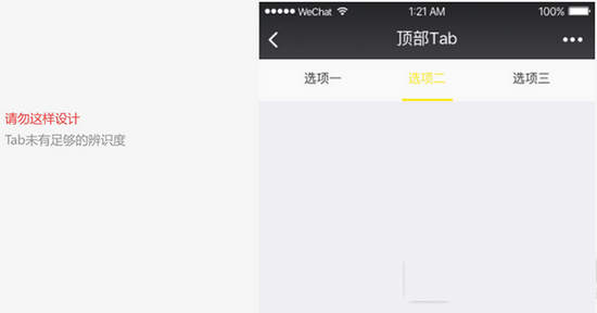 微信小程序設計指南 微信小程序ui設計規(guī)范匯總9