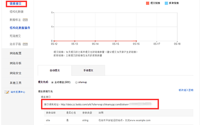 百度不收錄怎么辦