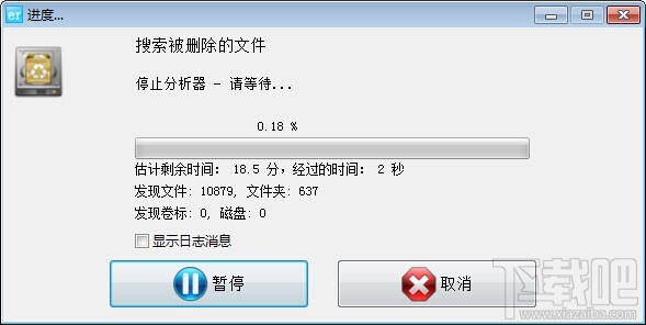 Easyrecovery正在掃描丟失文件