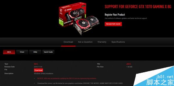 GTX 1070美光顯存BUG修復BIOS下載：華碩微星影馳……