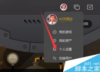 wegame怎么設置個人隱私?騰訊wegame隱私設置教程