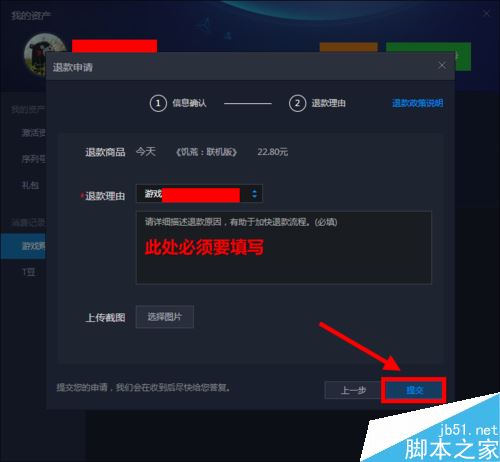TGP如何退款?TGP游戲退款方法