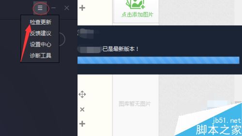 騰訊手游助手閃退怎么辦?騰訊手游助手閃退的解決方法