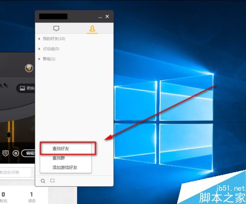 wegame怎么加好友?wegame查找添加好友方法