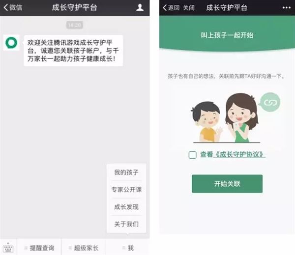孩子游戲小號怎么查？騰訊成長守護平臺查小號教程