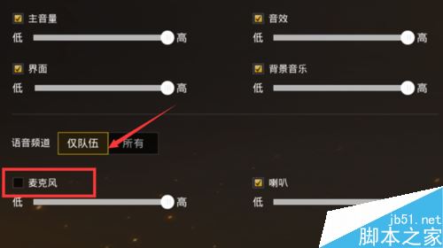 騰訊手游助手玩刺激戰場沒聲音怎么辦?(附解決方法)