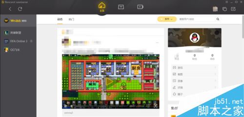 wegame怎么打開3D視角?wegame打開英雄聯盟3D視角教程