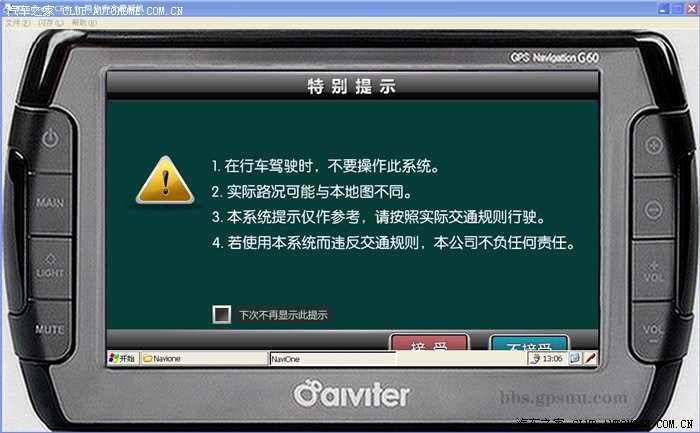 WinCE6.0模擬器使用教程