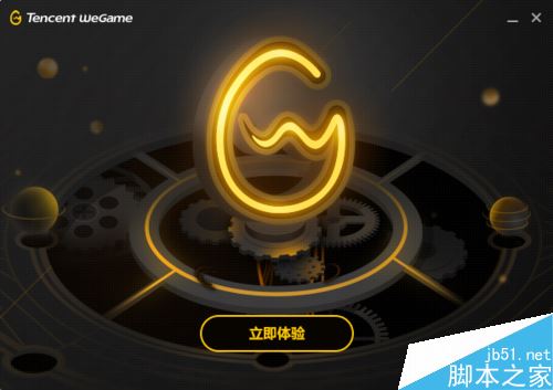 wegame閃退怎么辦?騰訊wegame閃退的解決方法