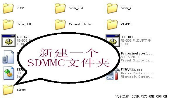 WinCE6.0模擬器使用教程