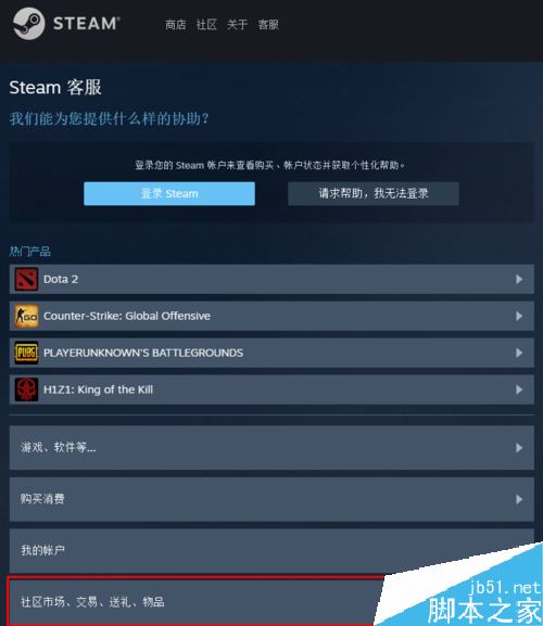 Steam無法交易怎么辦?Steam無法交易的原因