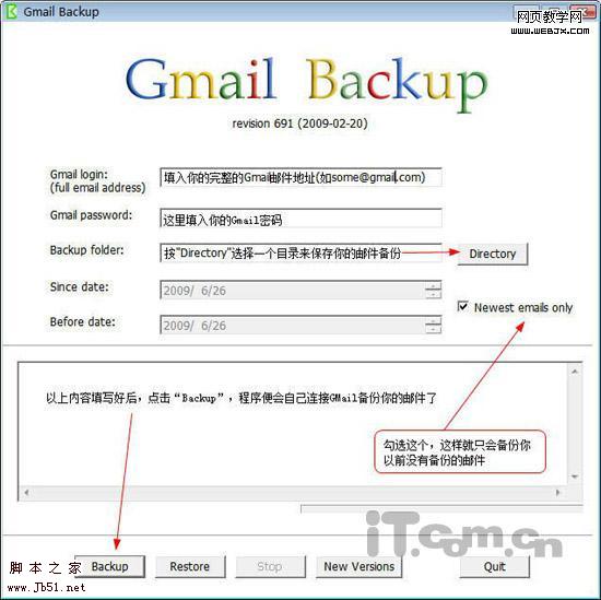 解密Gmail的備份還原以及不同Gmail之間的轉換-武林網